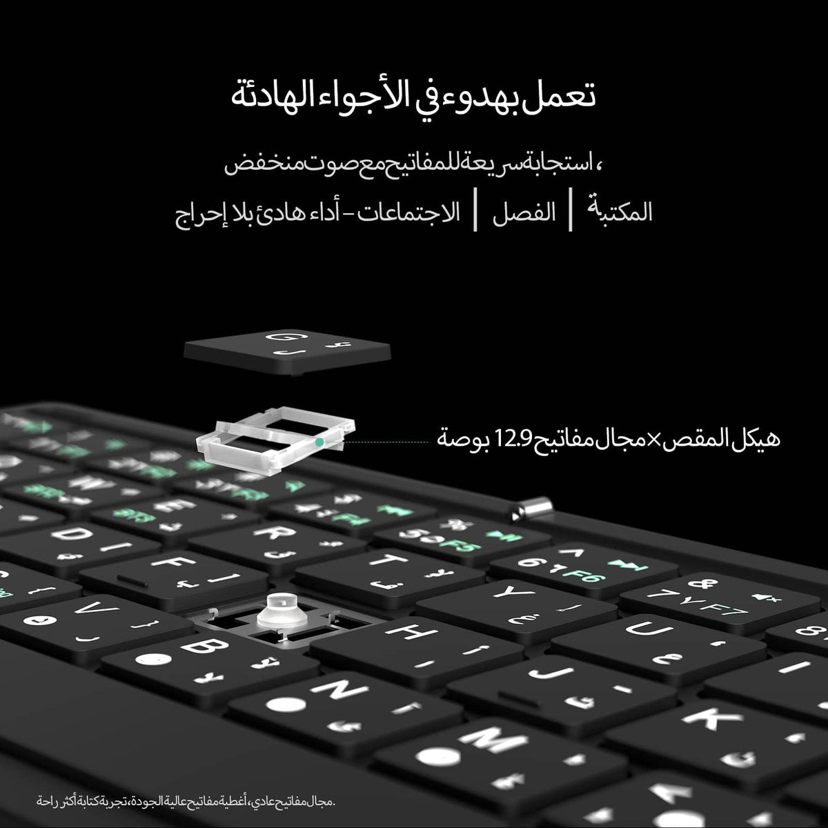 Nillkin Cube Pocket keyboard – Deep Forest Black (Arabic layout) – image 11 of 13